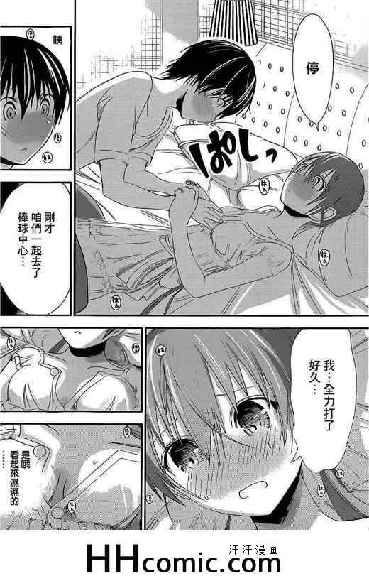 第156话