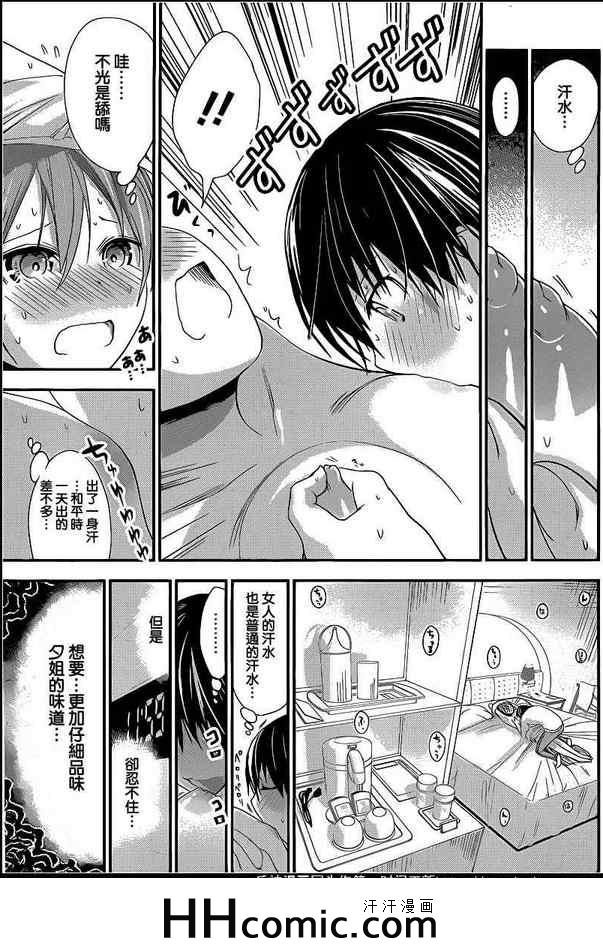第157话