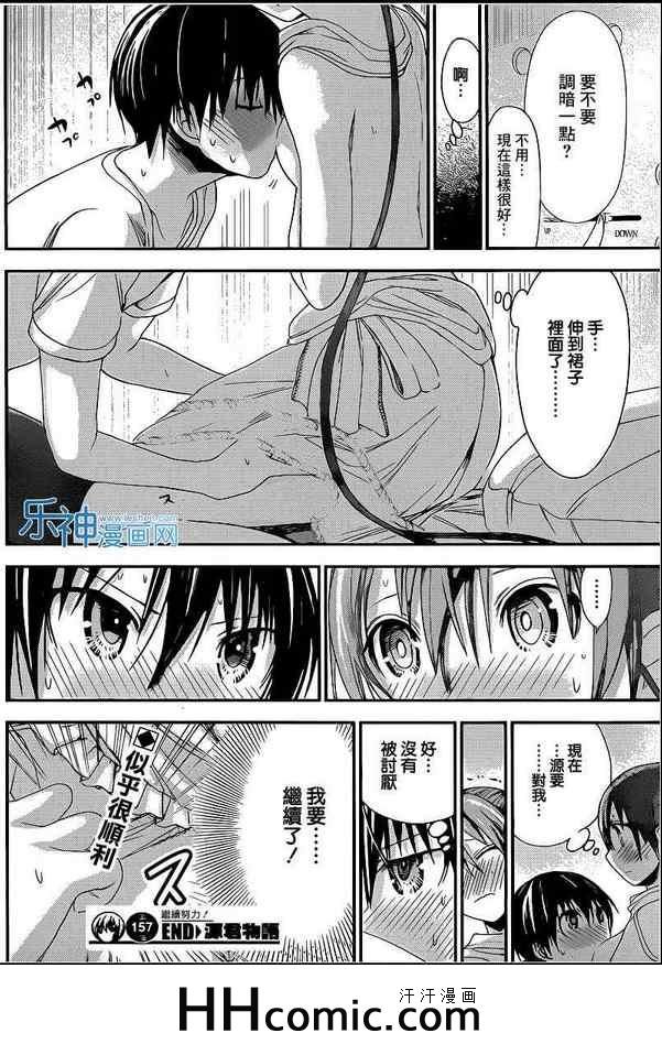 第157话