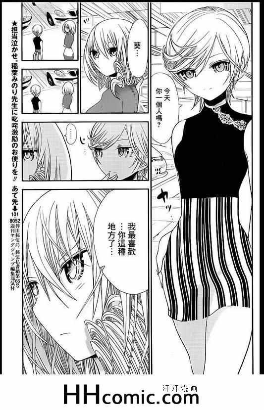 第158话