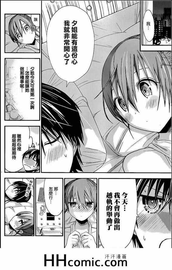第159话