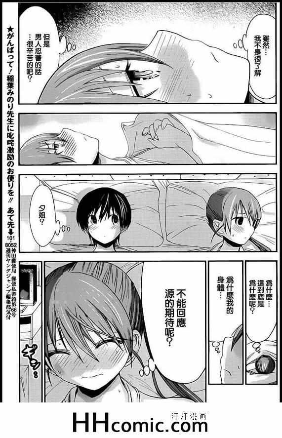 第159话
