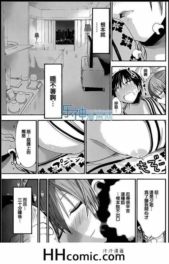 第159话