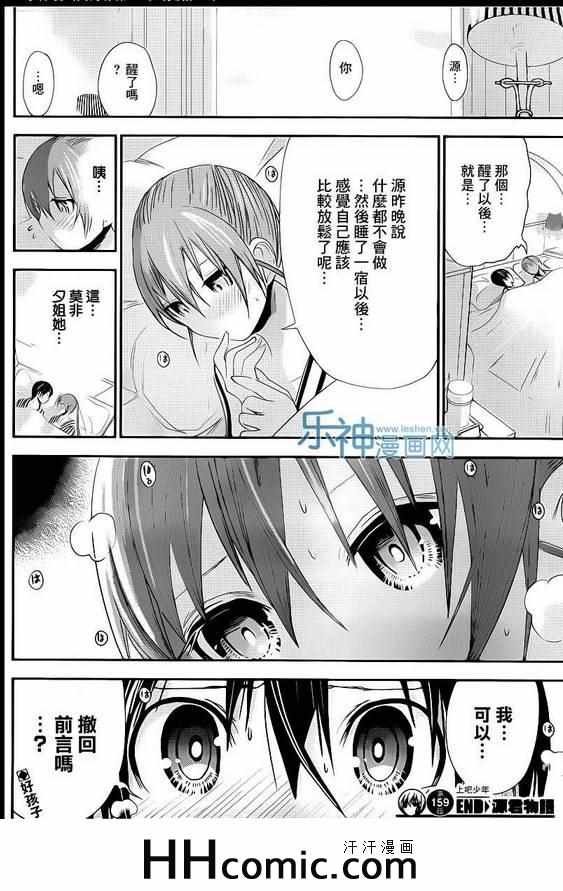 第159话