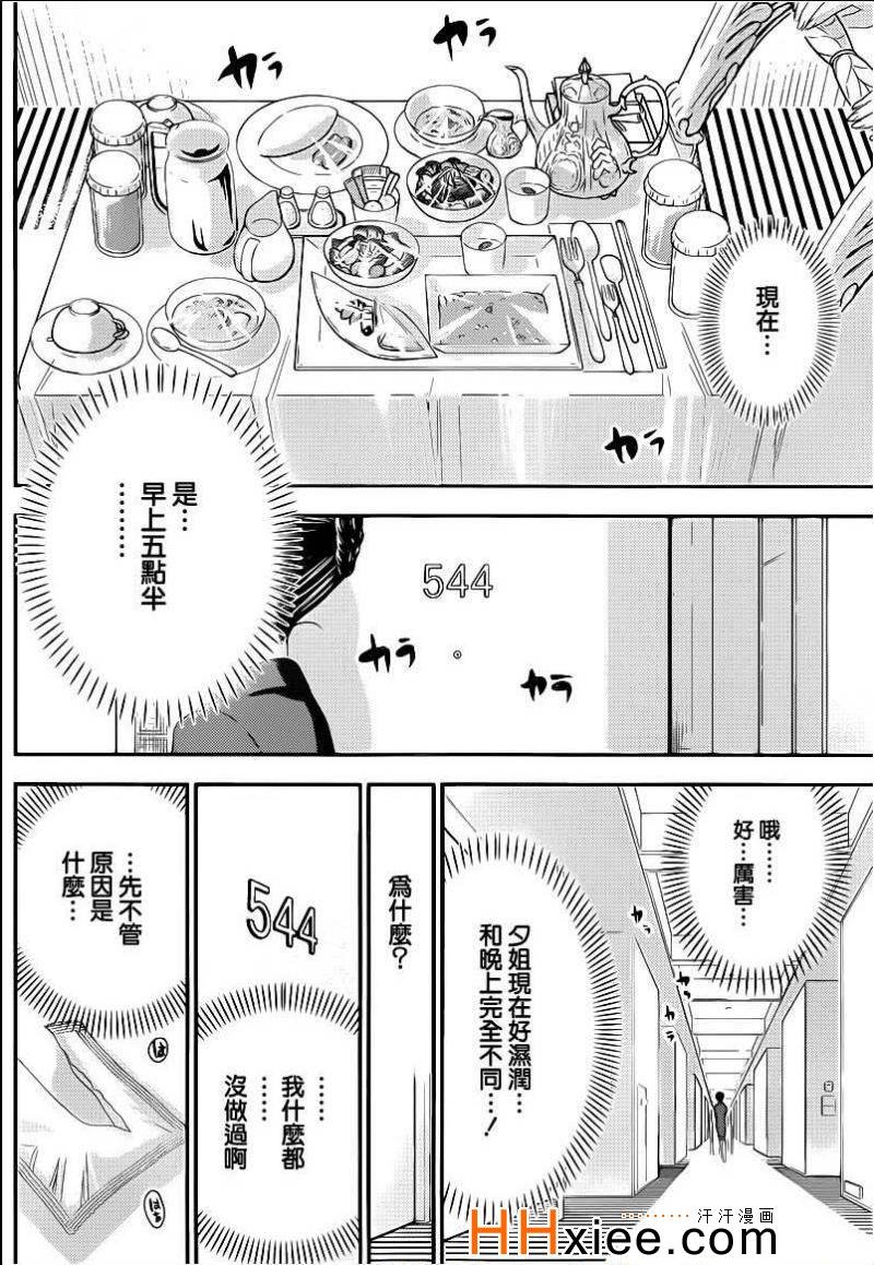 第160话