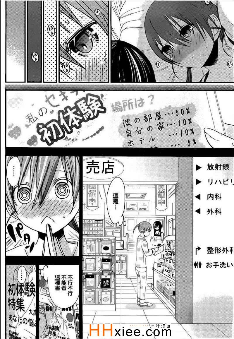 第160话