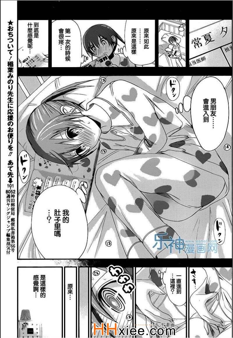 第160话