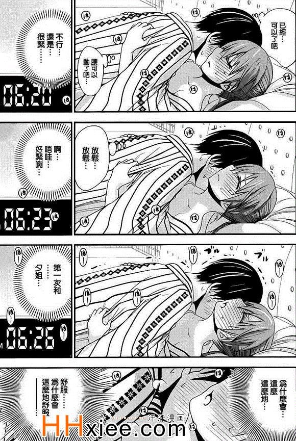 第161话