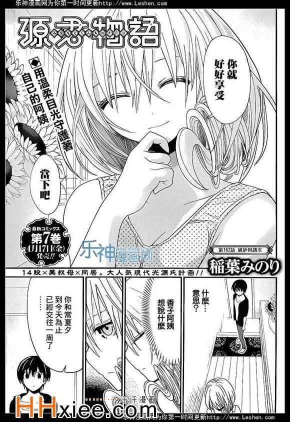 第162话