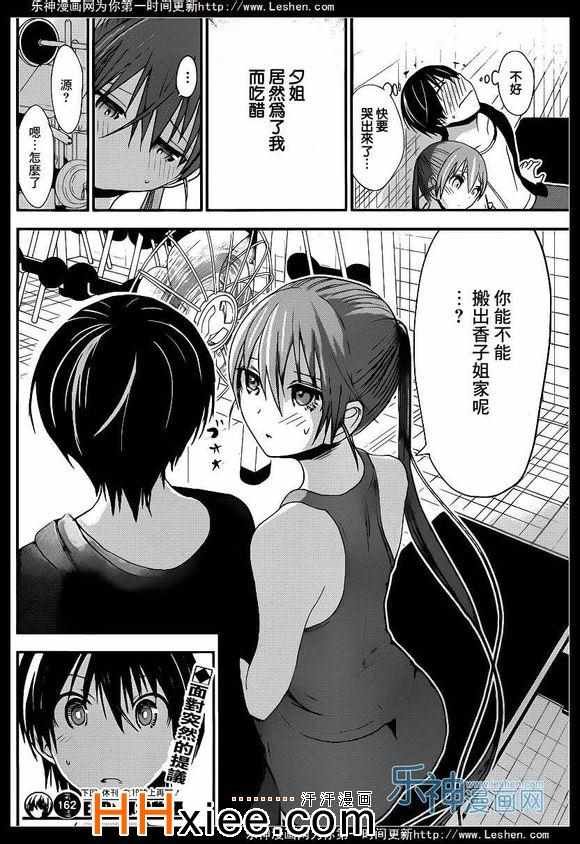 第162话