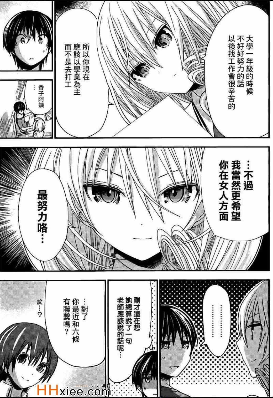 第163话