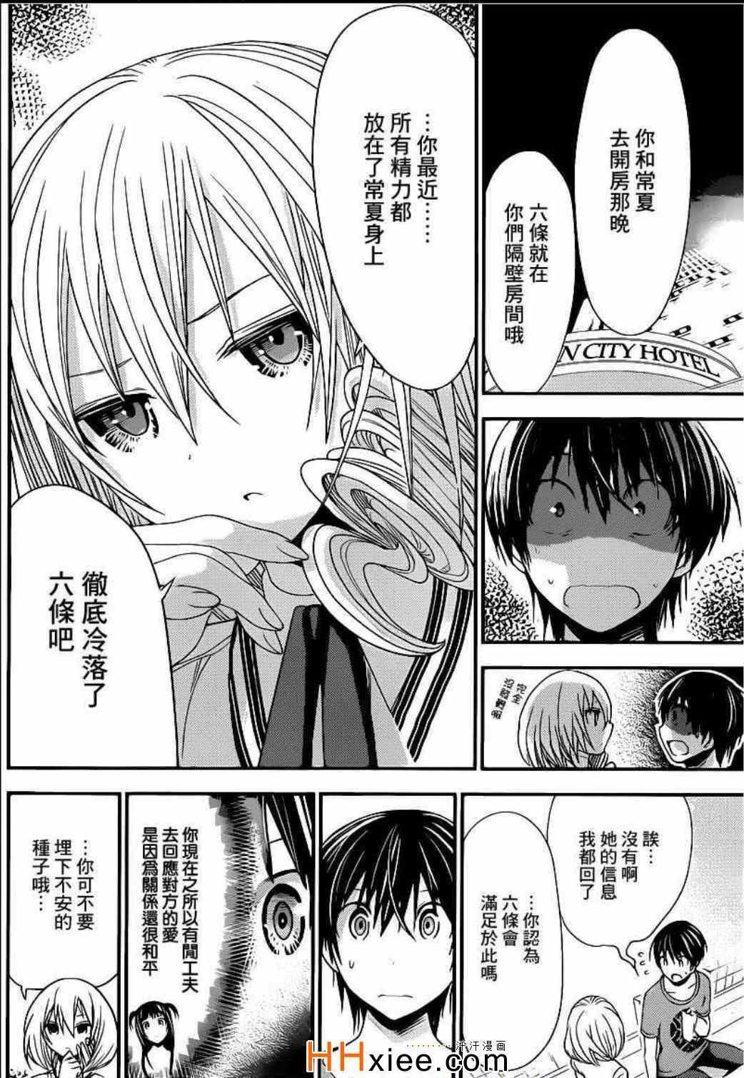 第163话