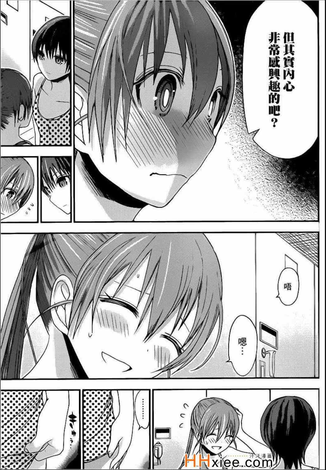 第163话