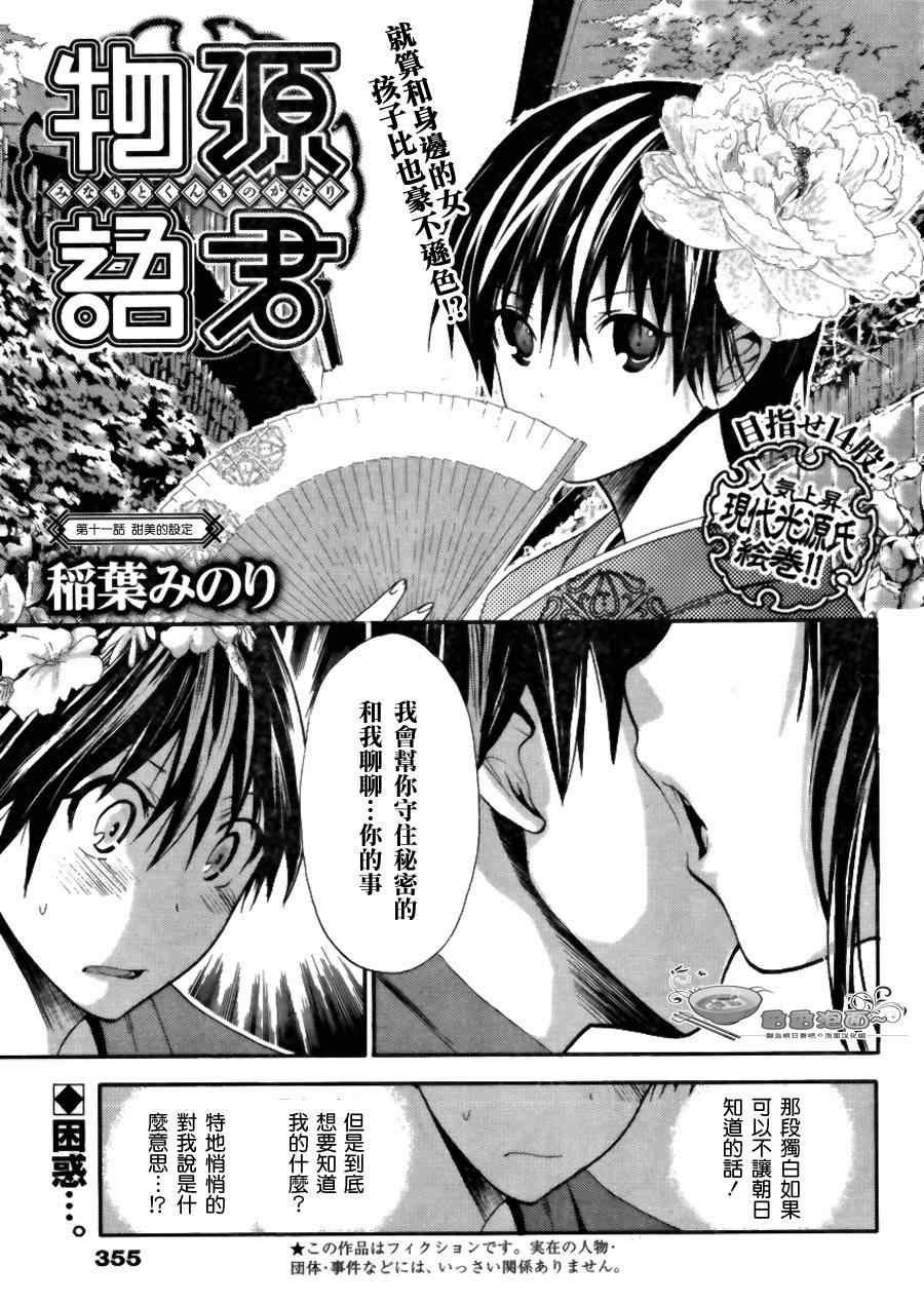 第11话