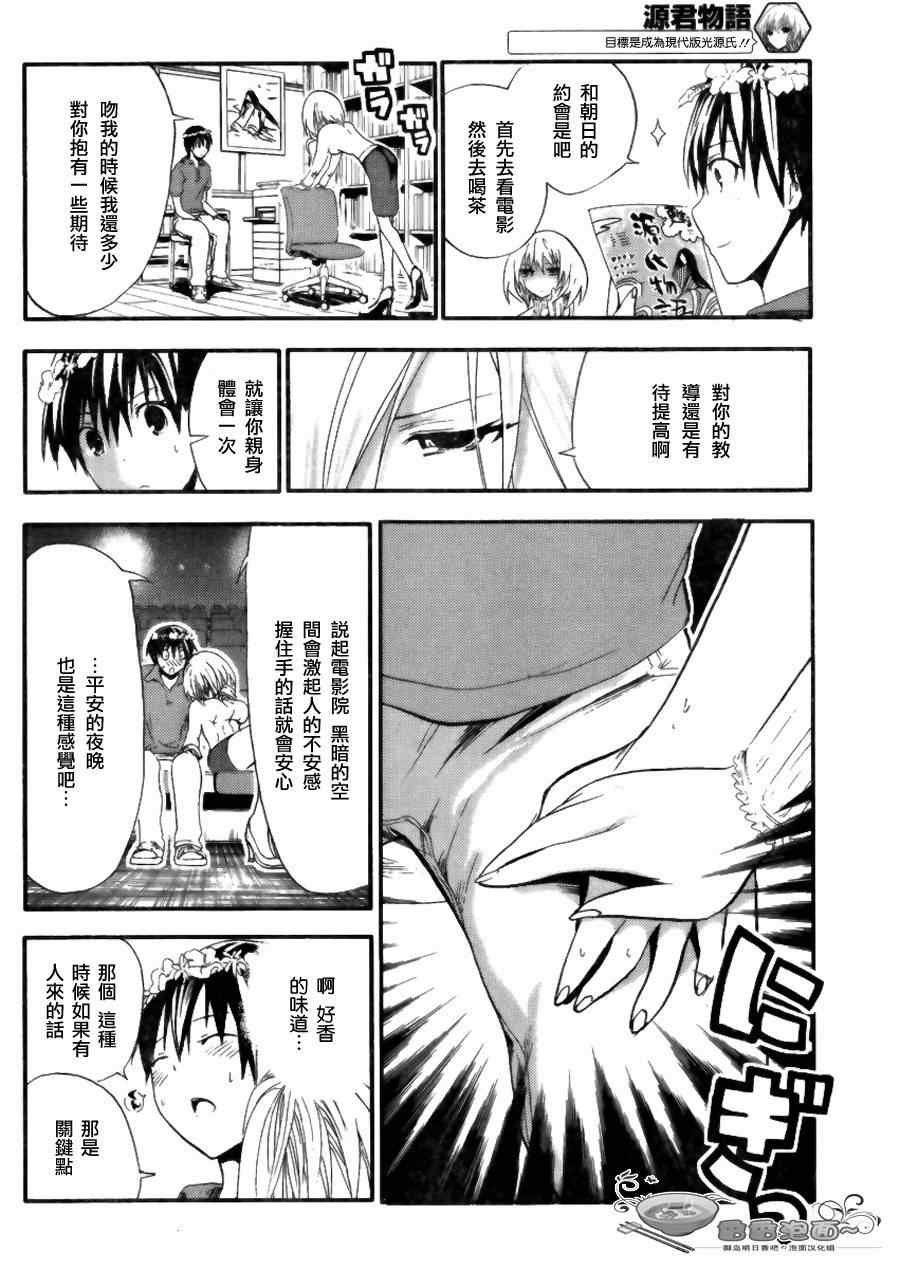 第11话