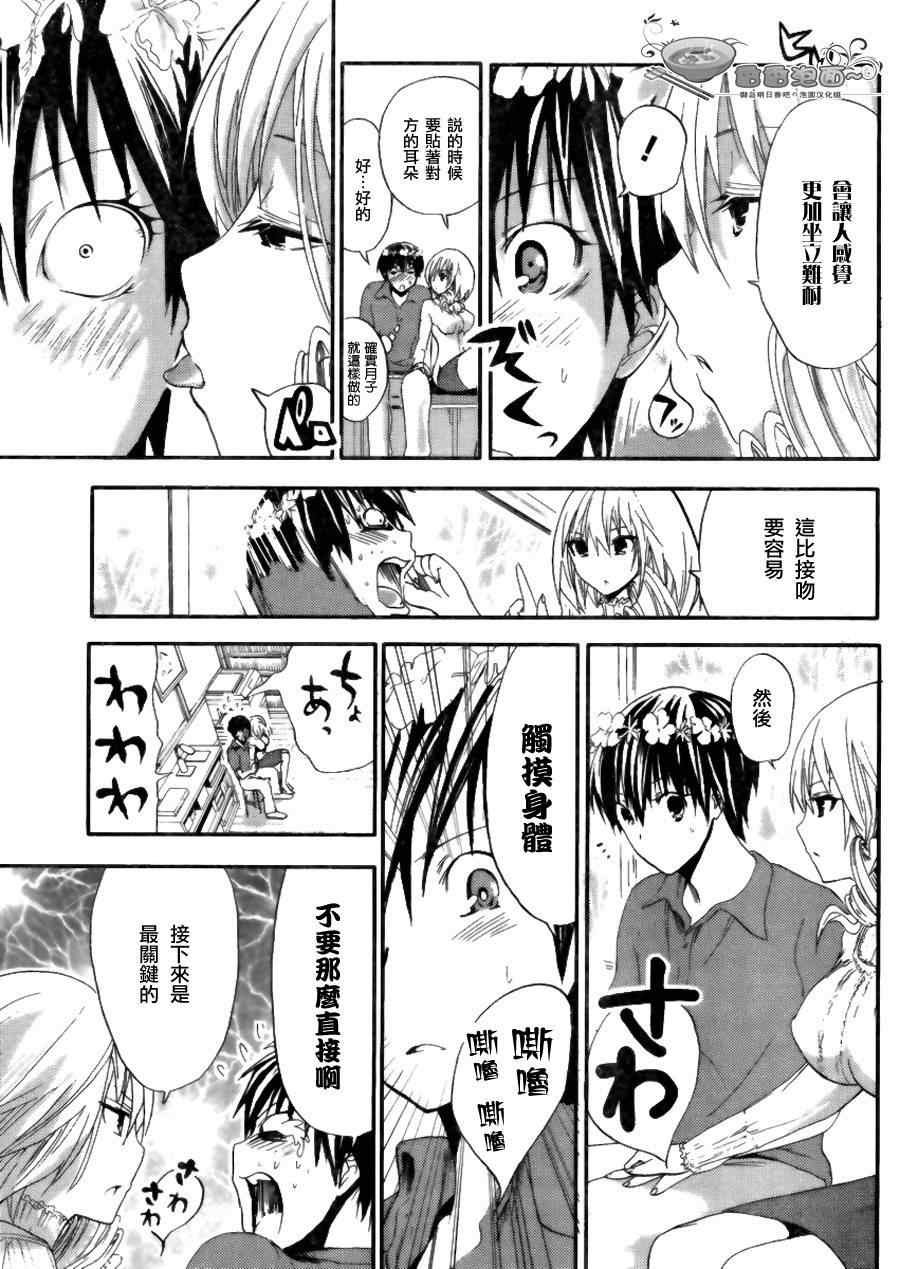第11话