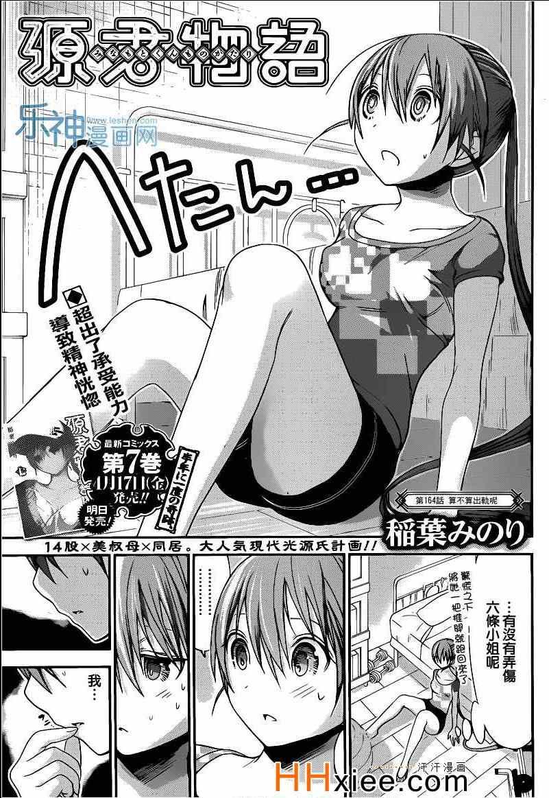 第164话