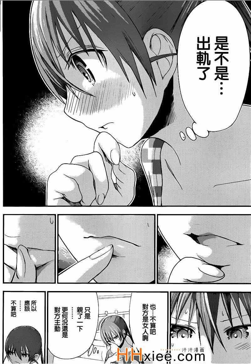 第164话