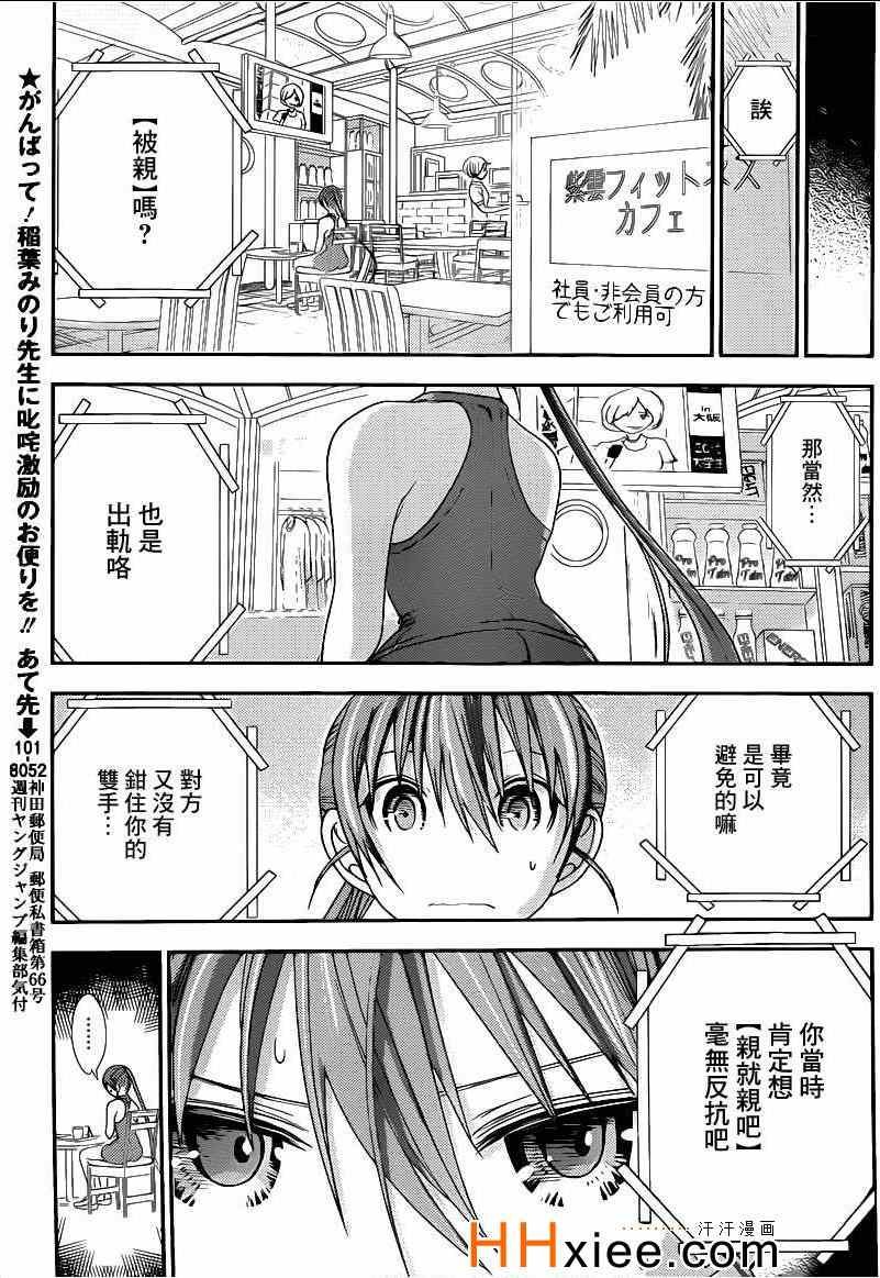 第164话