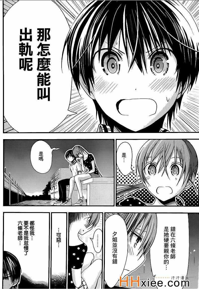第164话