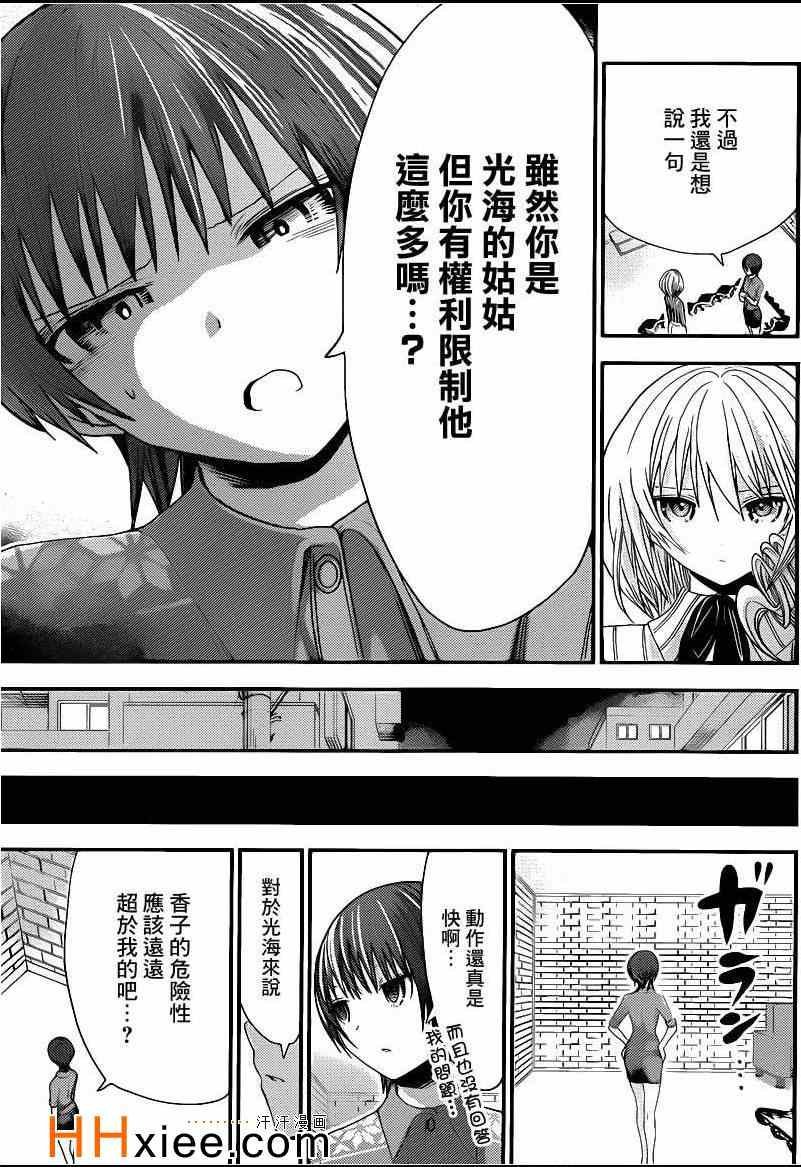 第165话