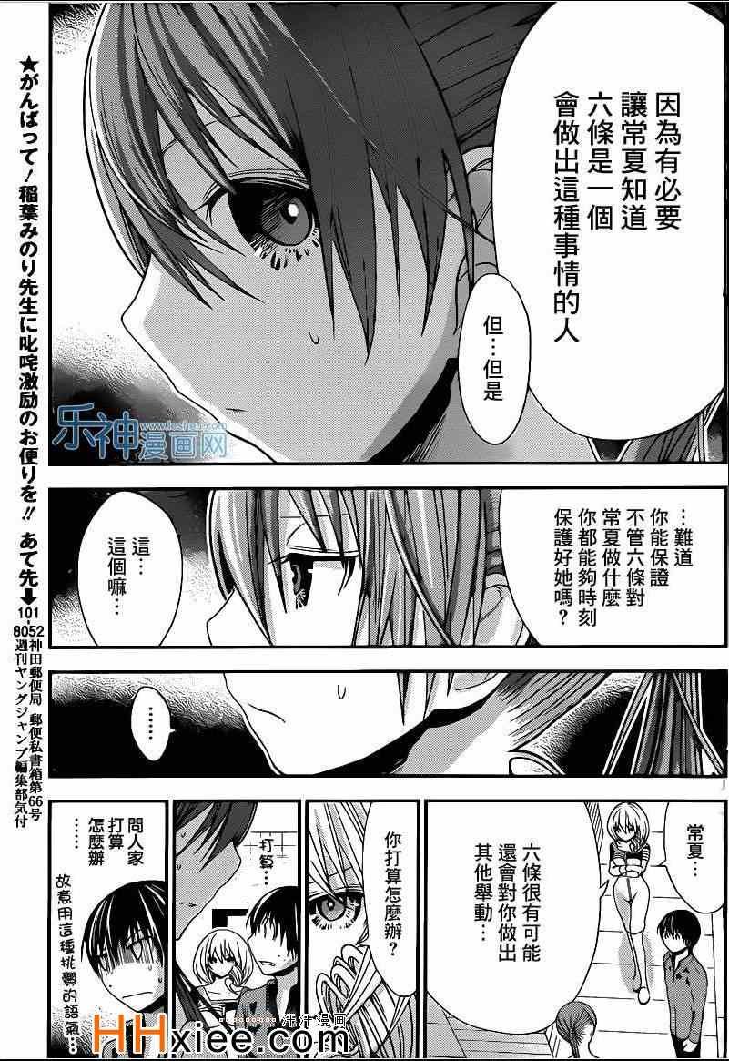 第165话