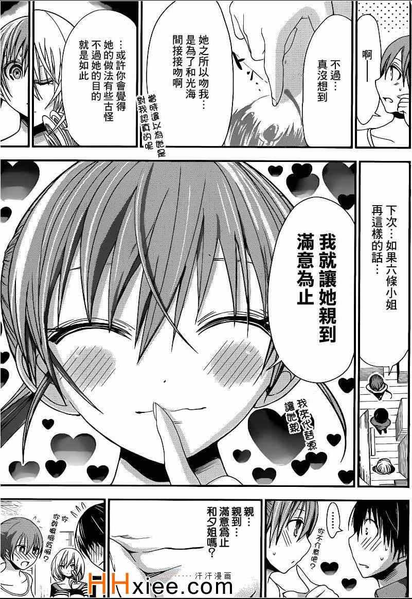 第165话