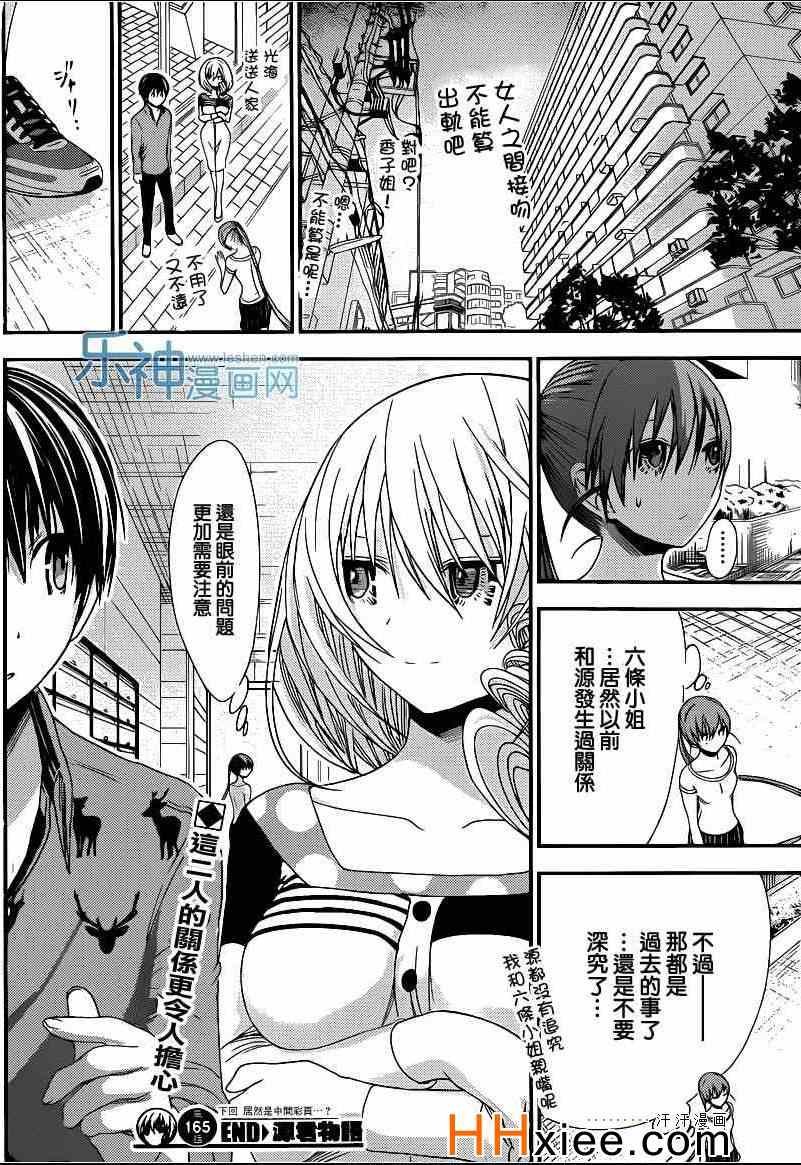 第165话