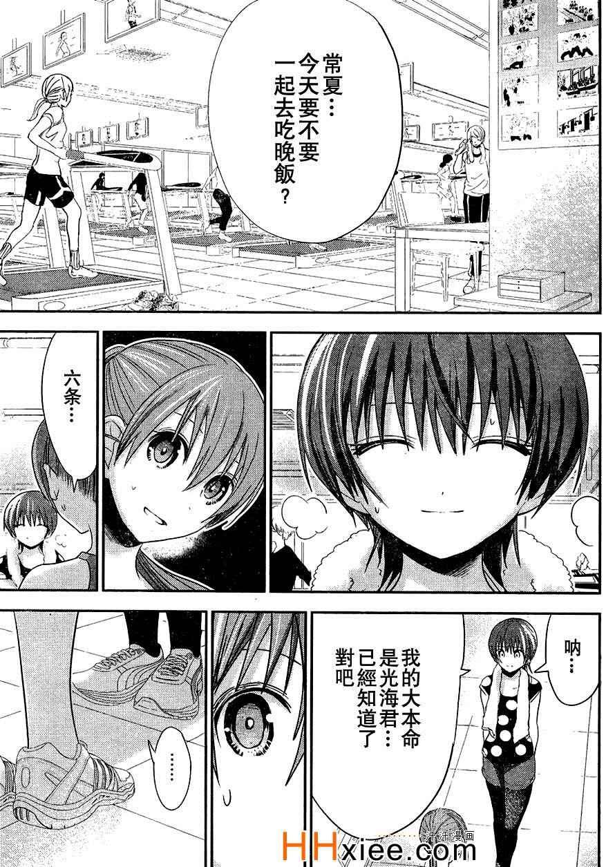 第166话
