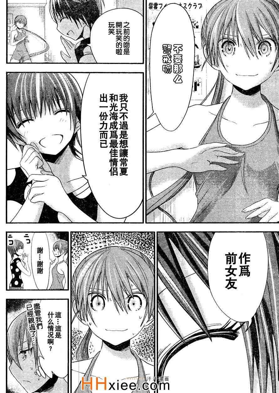 第166话