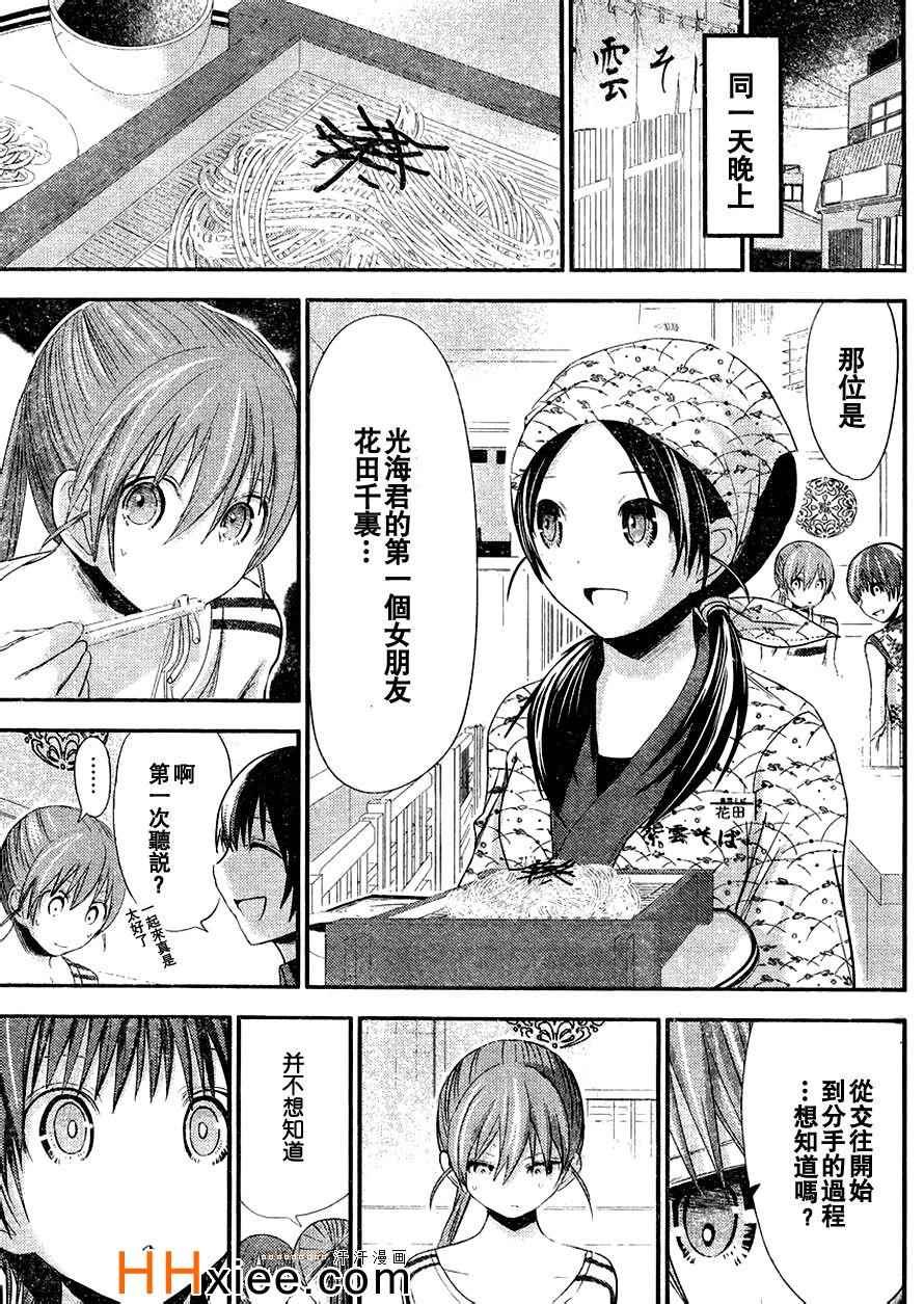 第166话