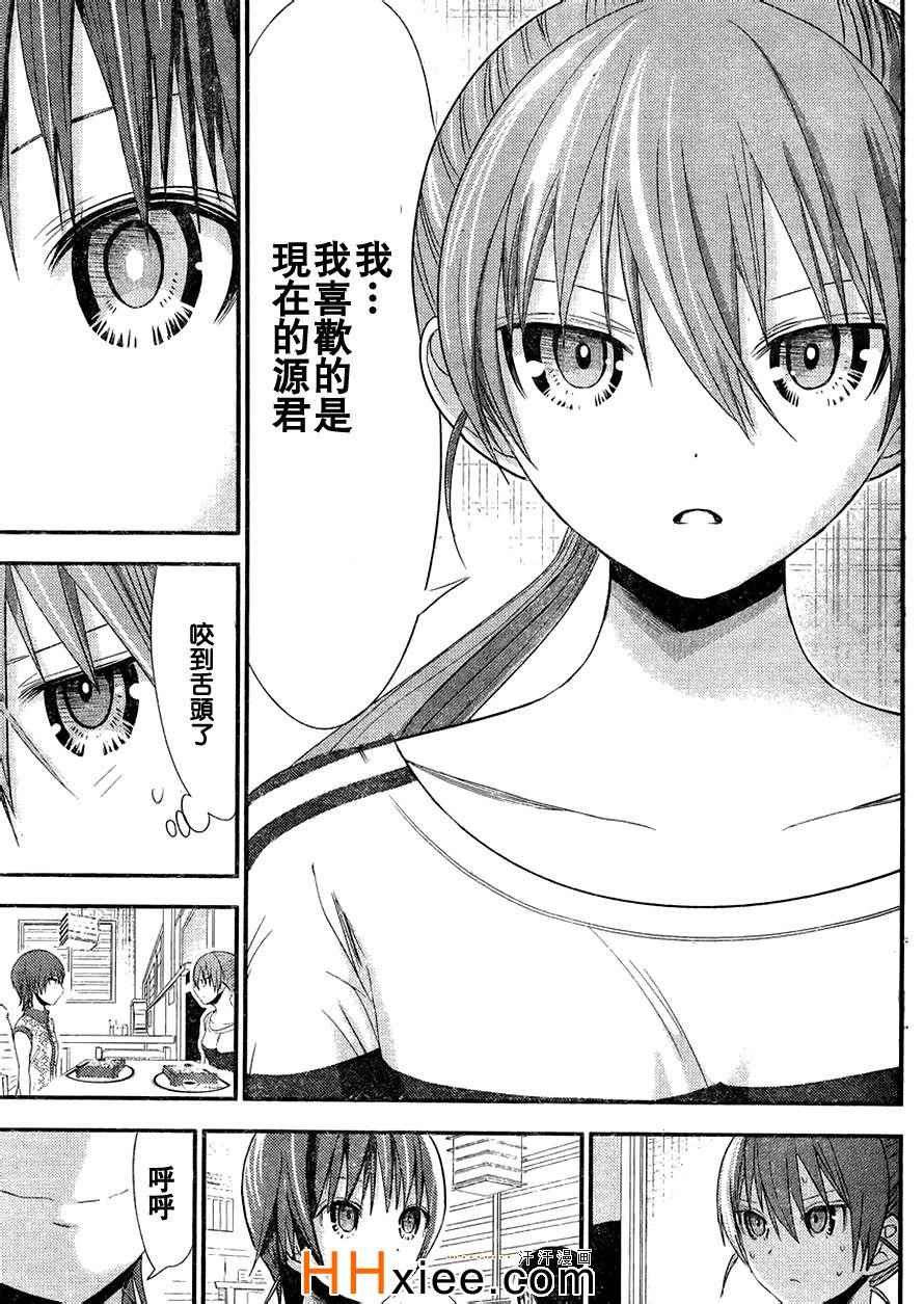 第166话
