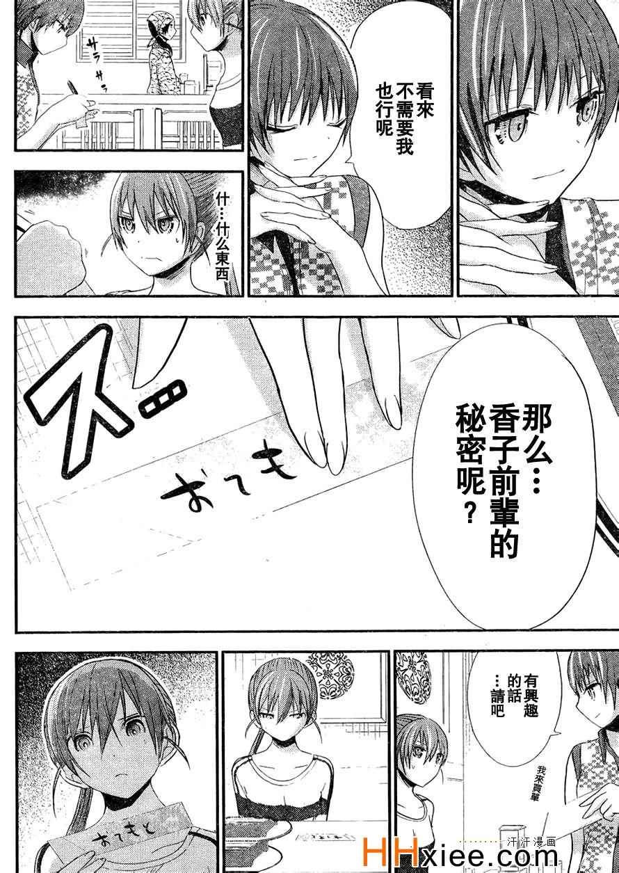第166话
