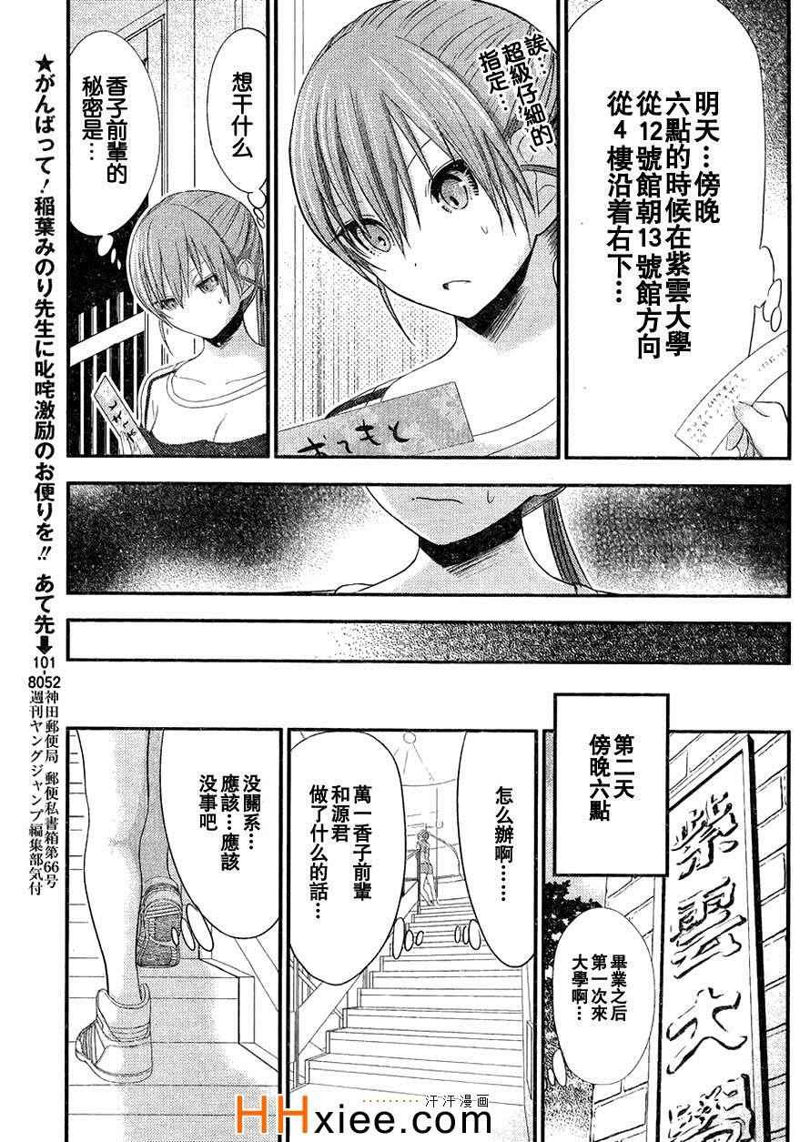 第166话