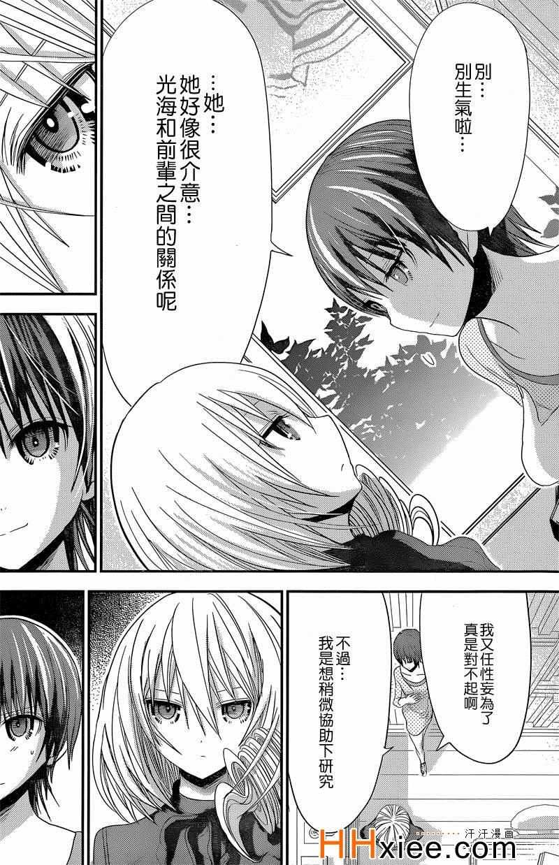 第167话