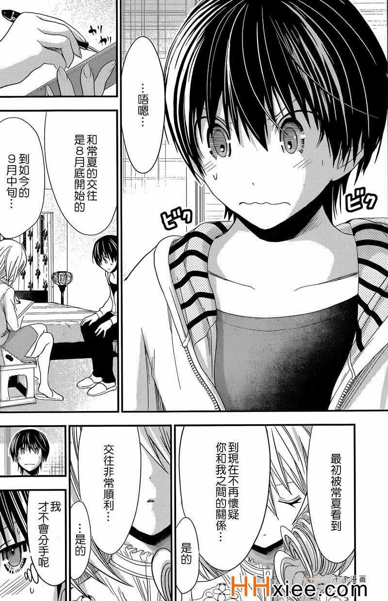 第167话