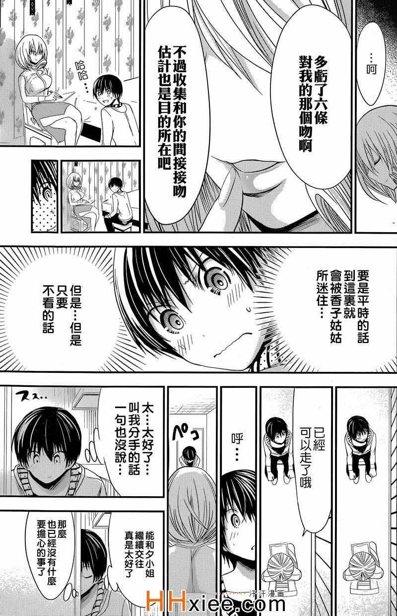 第167话