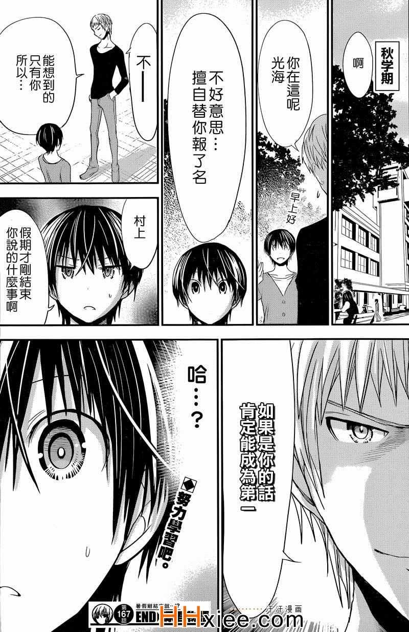 第167话
