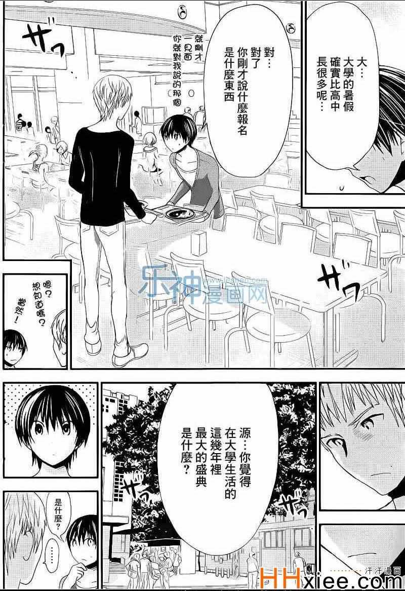 第168话