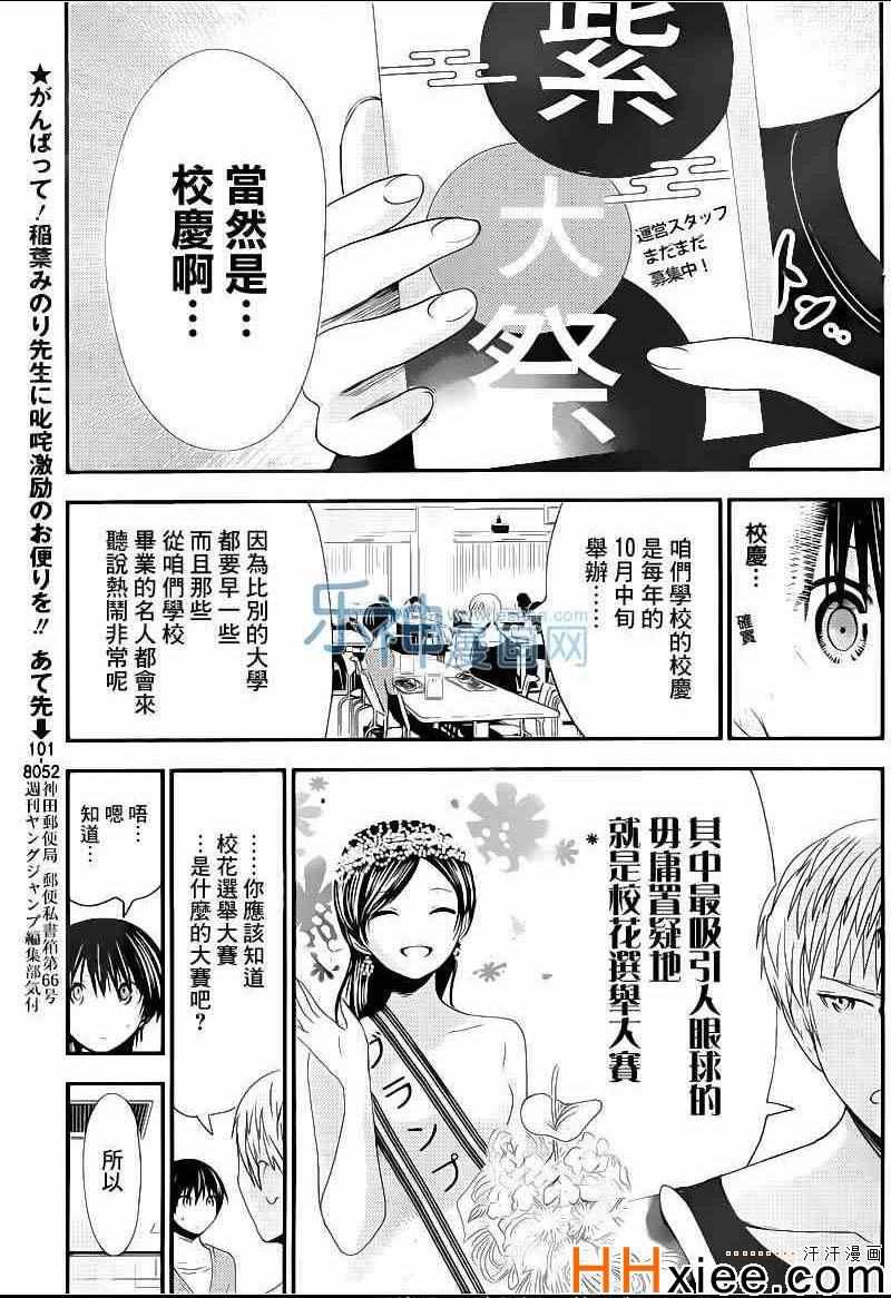 第168话