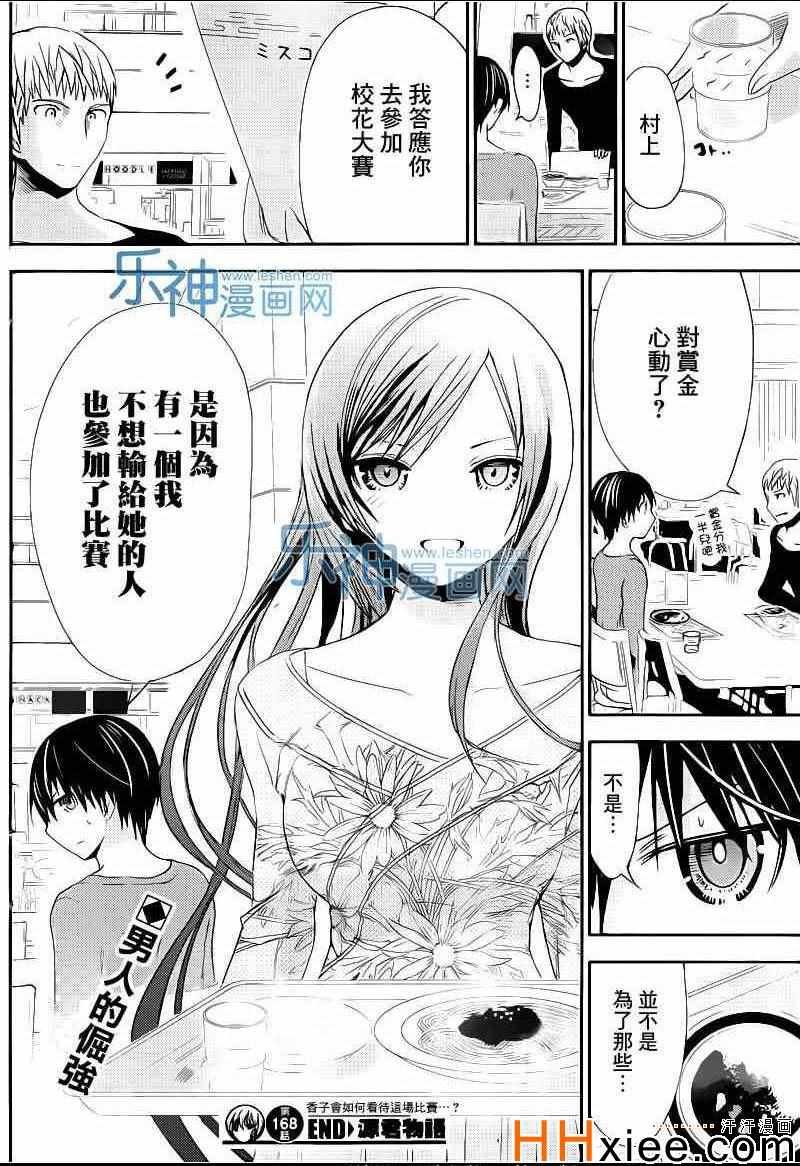 第168话