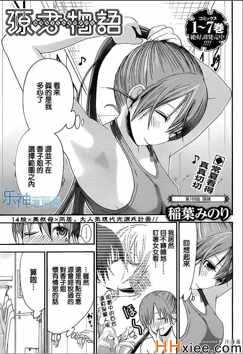 第169话