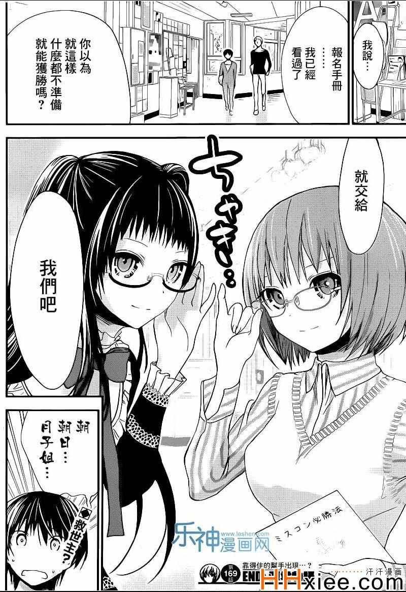 第169话