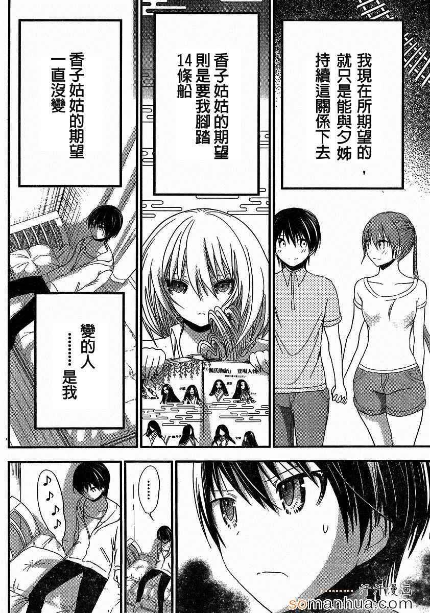 第171话