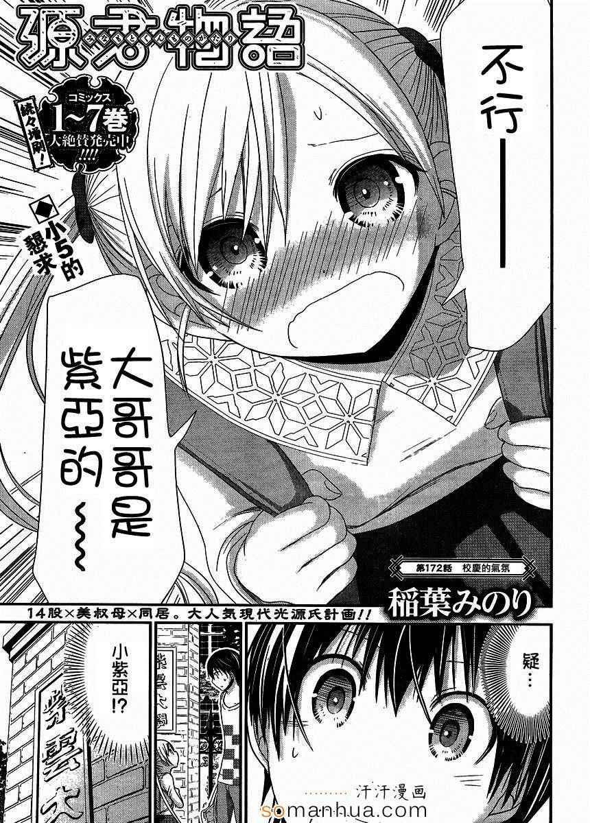 第172话