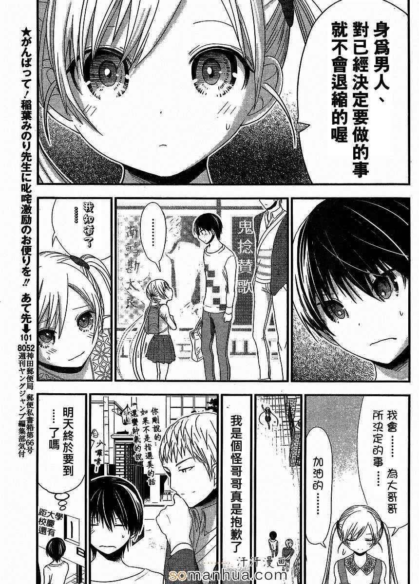 第172话
