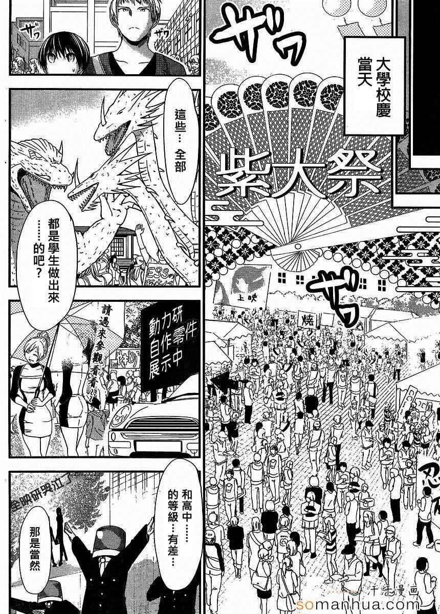 第172话