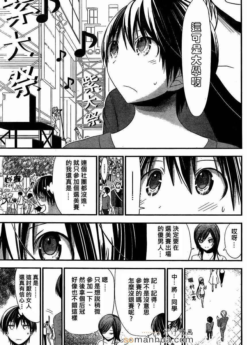 第172话