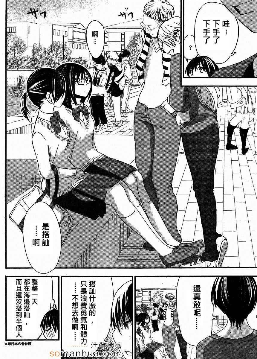 第172话