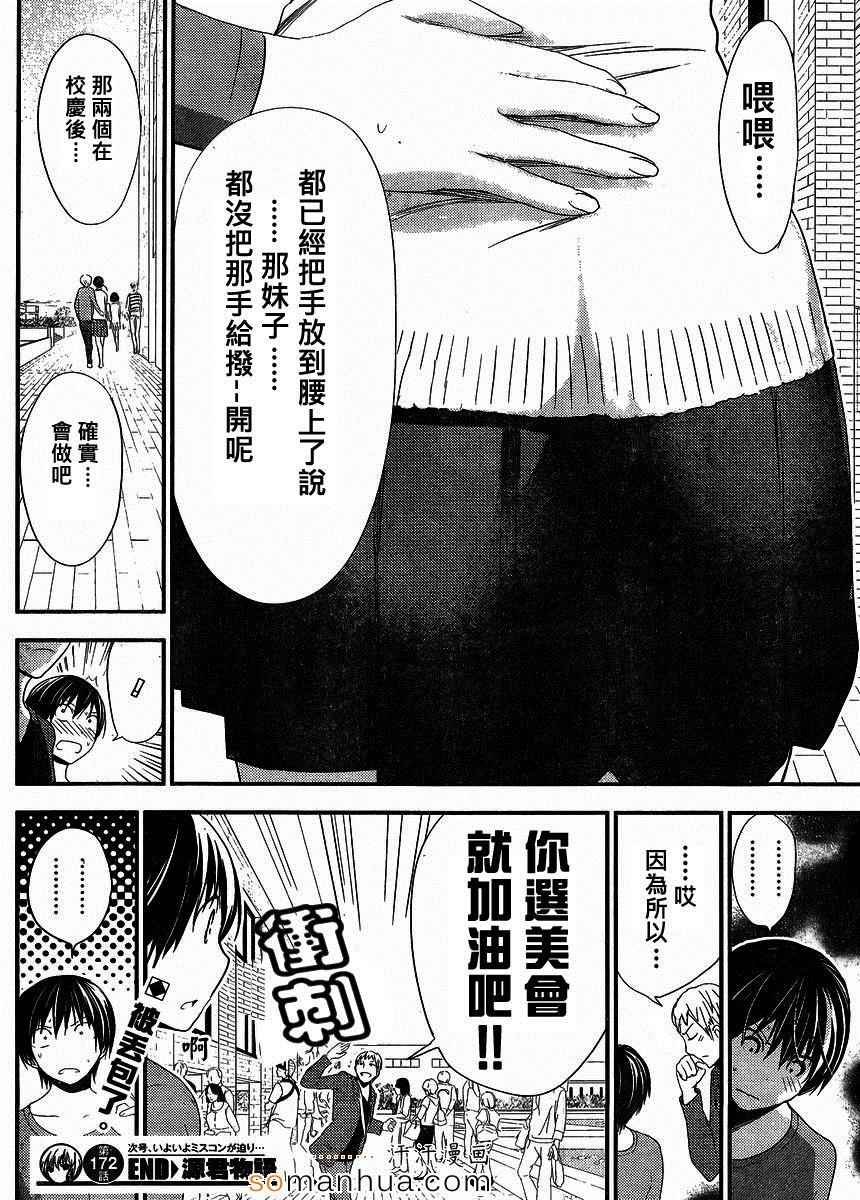 第172话